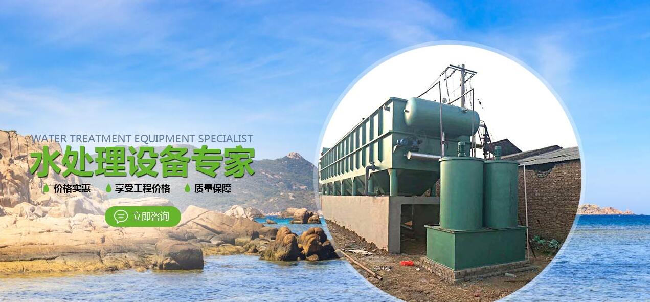 四川污水處理設備