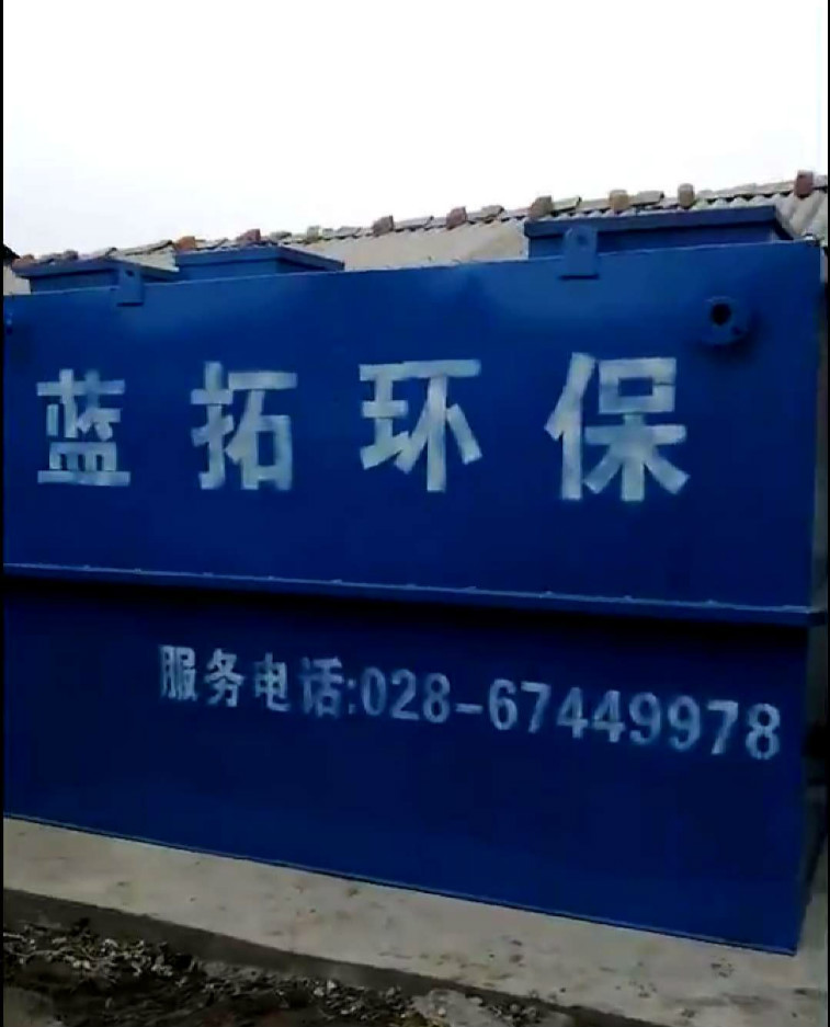 成都污水處理設備