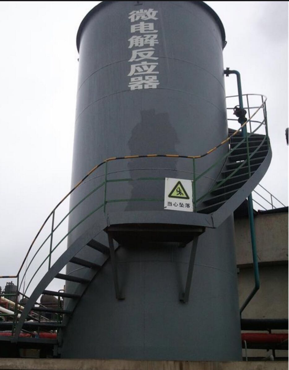 四川微電解反應(yīng)器