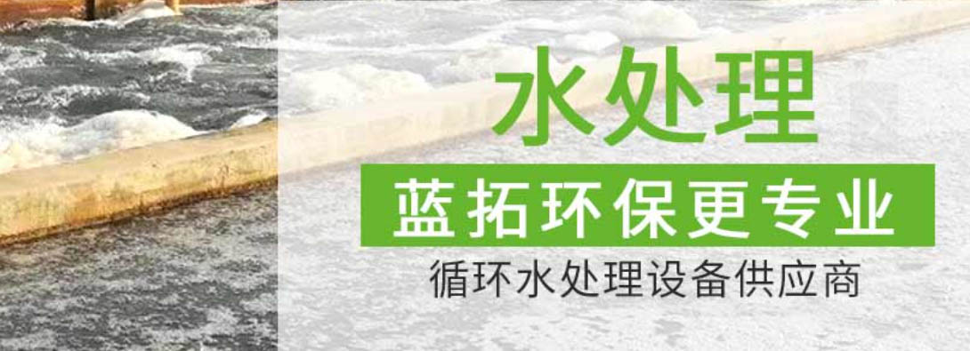 四川污水處理設(shè)備